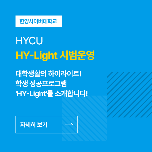 HY-Light