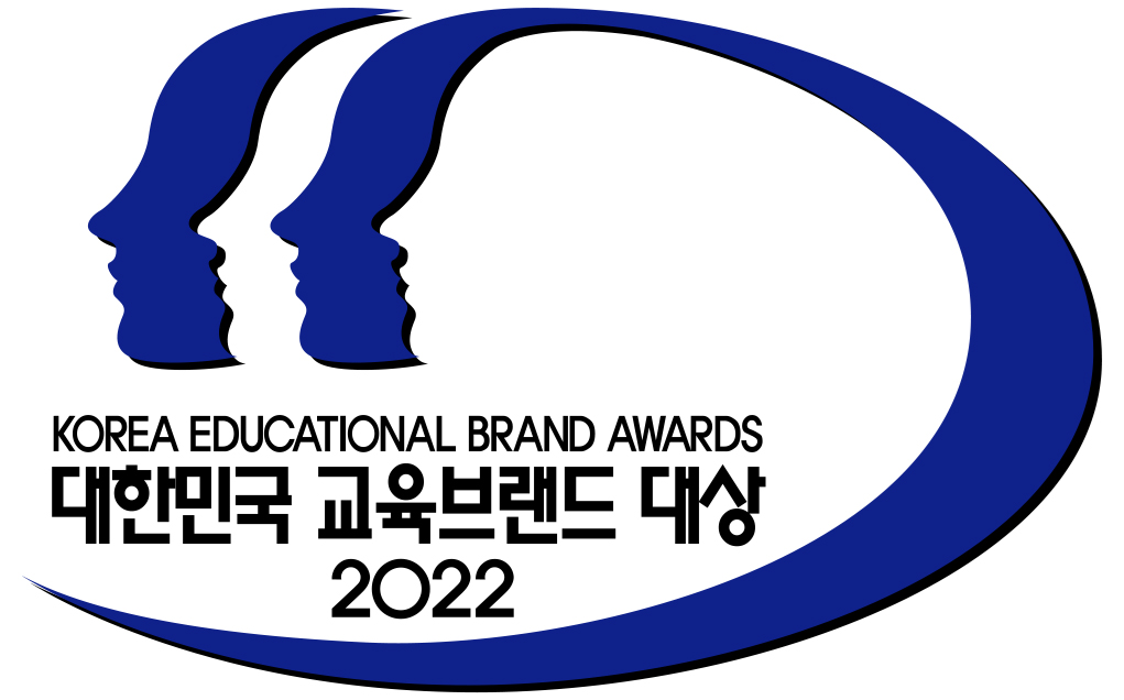 2022 대한민국 교육브랜드 대상