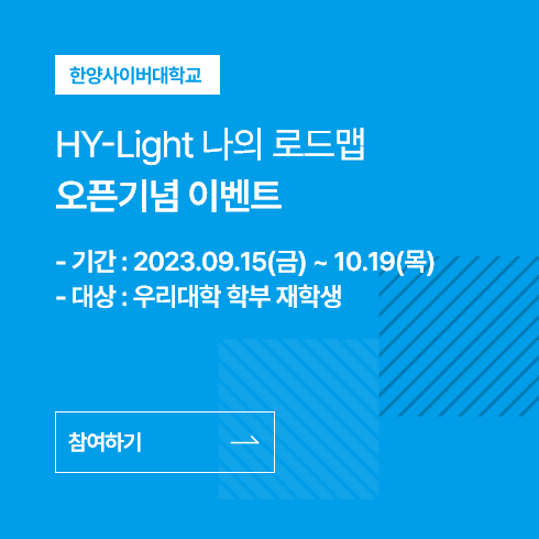 HY-Light_Popup