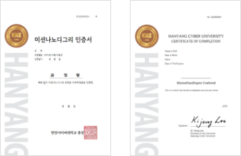 미션나노디그리 인증서