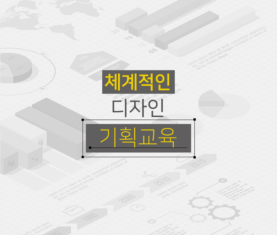 체계적인 디자인 기획 교육