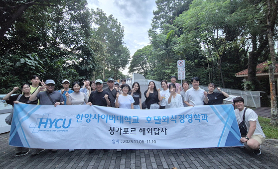 호텔외식경영학과 해외답사 프로그램 이미지