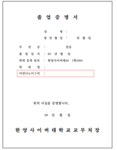 졸업증명서