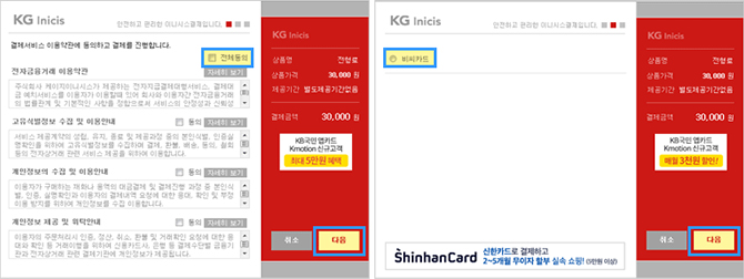 전형료 납부방법