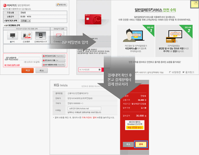 전형료 납부방법